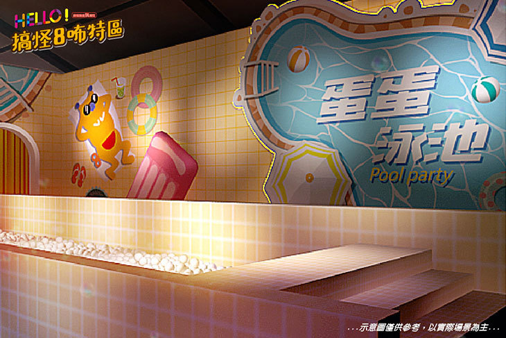 HELLO！搞怪8咘特區