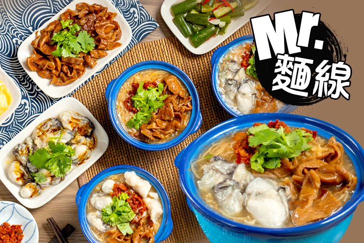 Mr.麵線(桃園店)