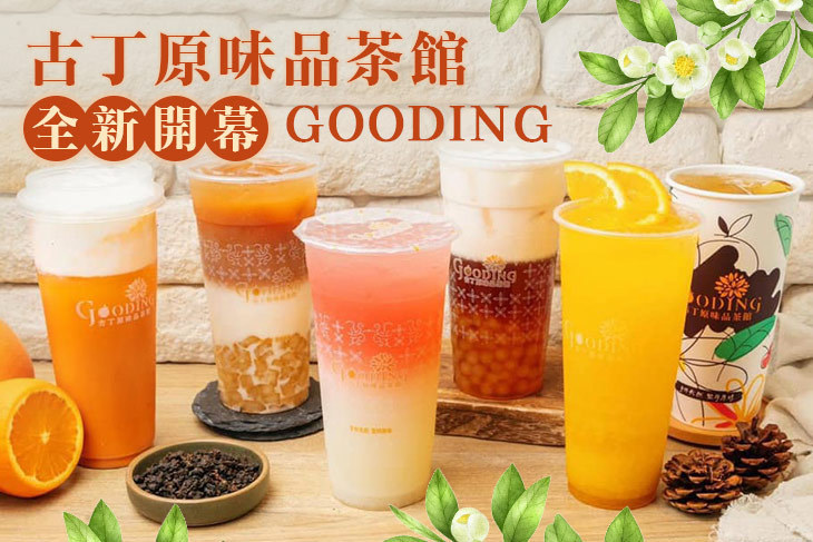古丁原味品茶館(高雄裕誠店)