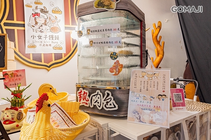 小女子饅頭研究所