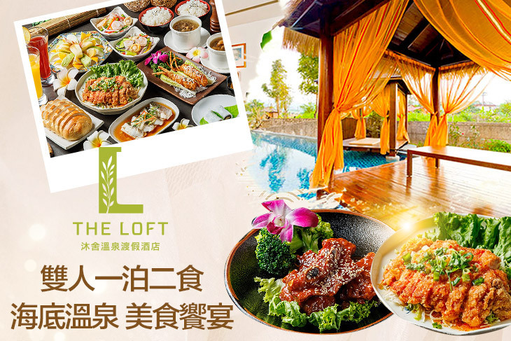 金山沐舍溫泉渡假酒店