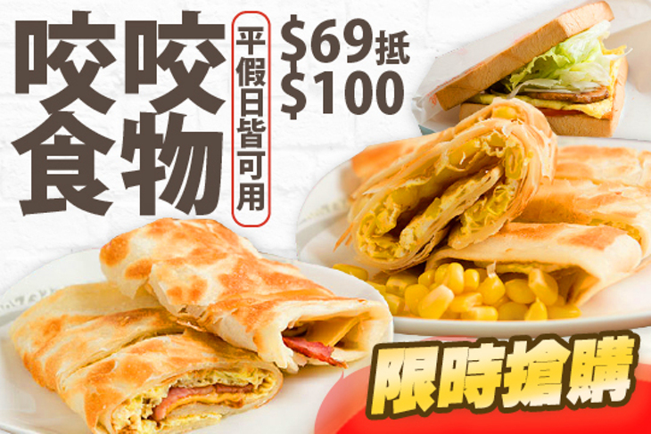 咬咬食物