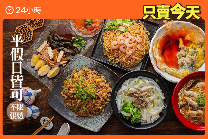 廟口小吃(內壢店)