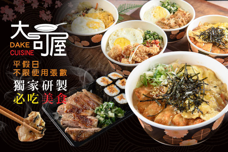 大可屋(慶南店)