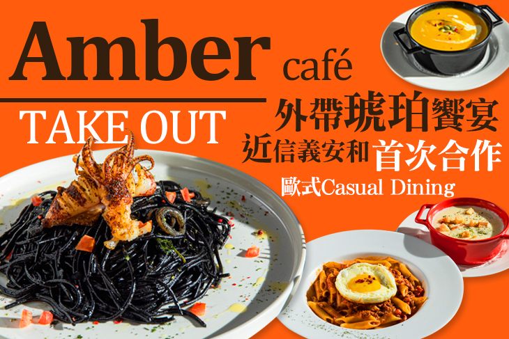 Amber Café