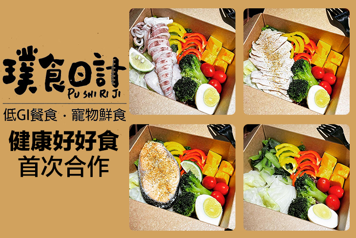 璞食日計