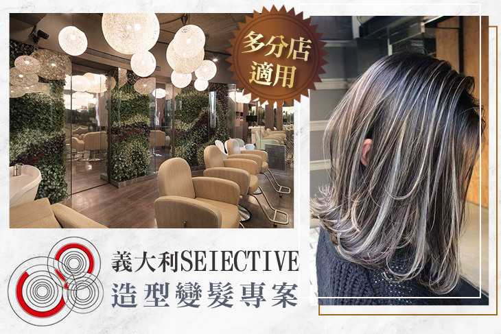 勝悅髮型頭皮養護館