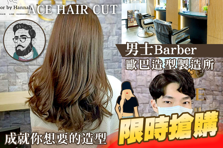 ACE hair cut