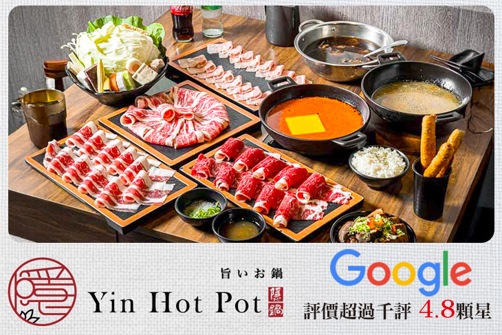 隱鍋(員林大道旗艦店)