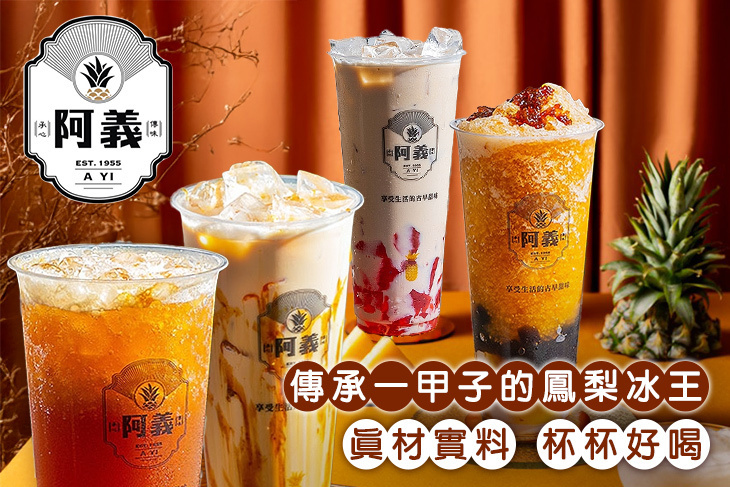 1955阿義(中壢店)