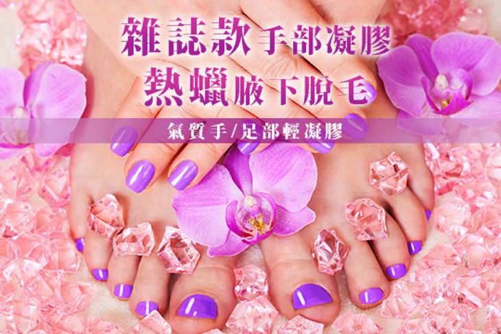 艾麗絲魔幻美甲美睫超值優惠方案 Gomaji夠麻吉