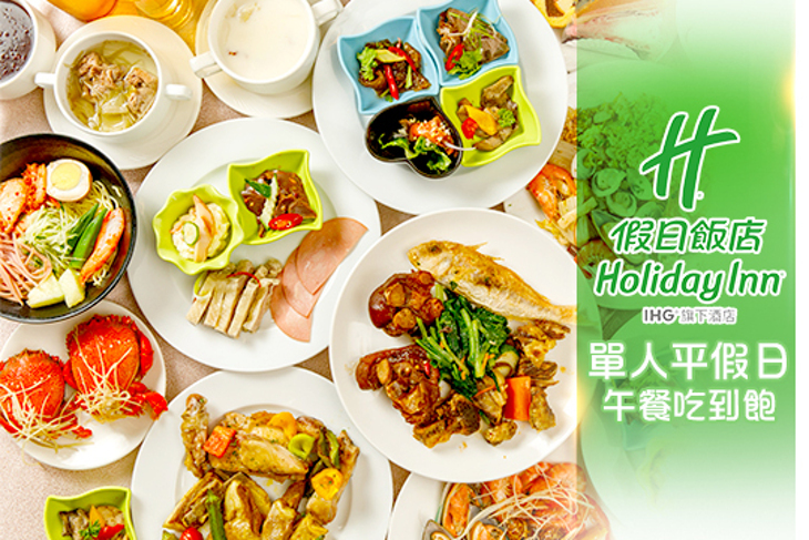 台北假日飯店Cafe'自助餐廳