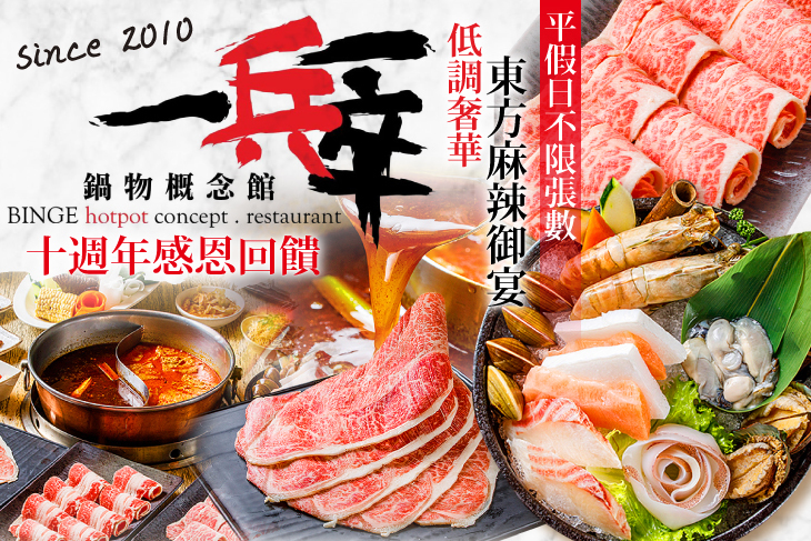 一兵一卒鍋物概念館(光復南京店)