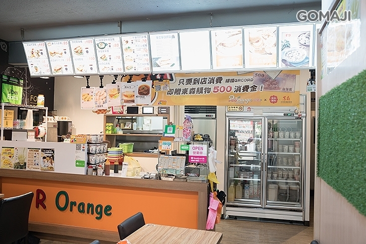 紅橘子(得和店)