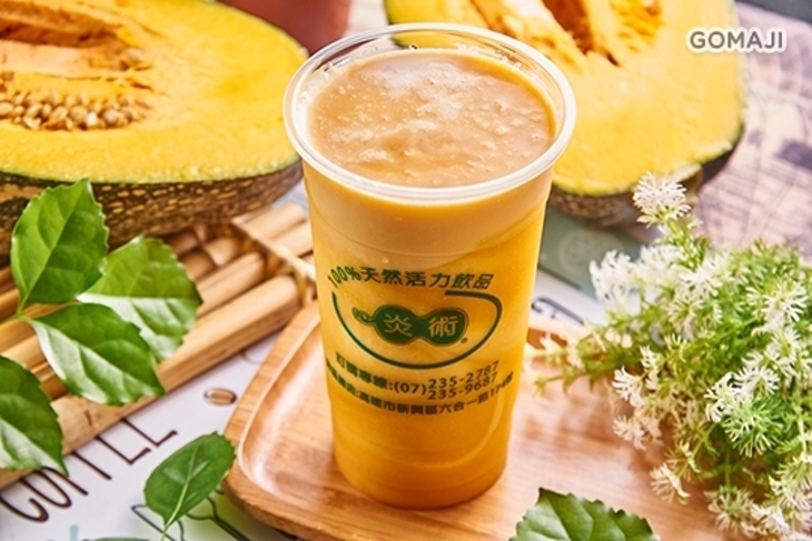 炎術