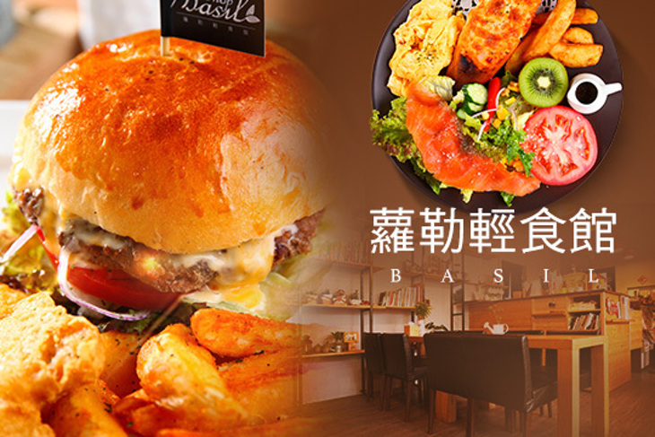 蘿勒輕食館