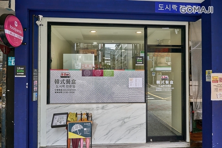 K-Box 韓式餐盒專賣店-2