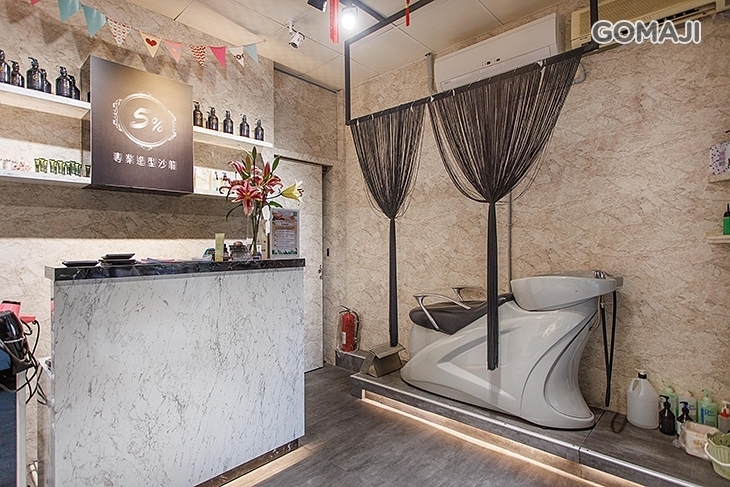 5%專業造型沙龍