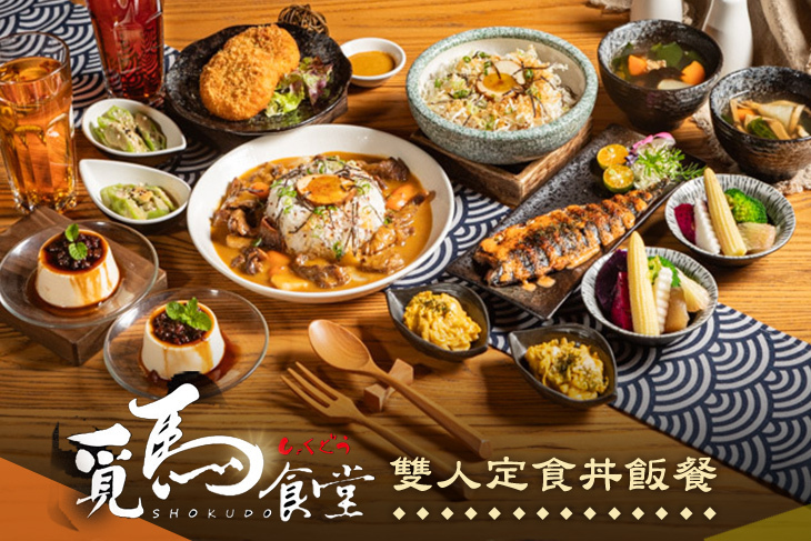 覓馬食堂