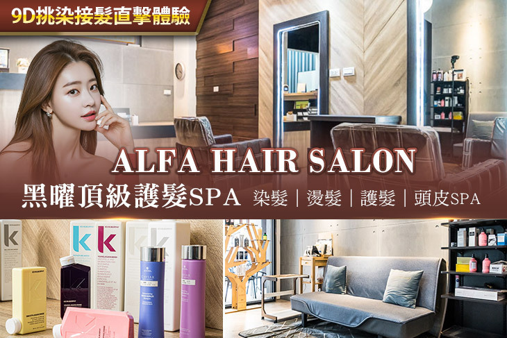 Alfa hair salon
