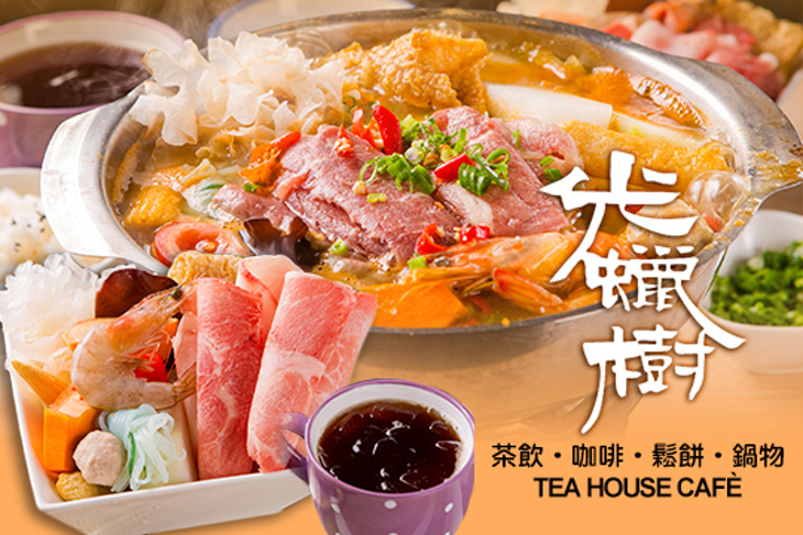 光蠟樹喫茶館