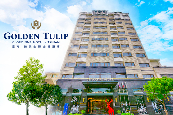 臺南-榮美鬱金香酒店 臺南-榮美鬱金香酒店