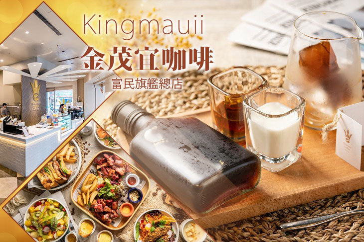 金茂宜咖啡(富民旗艦總店)