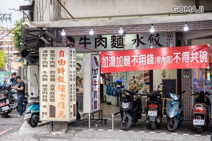 東呷牛肉麵(環球店)