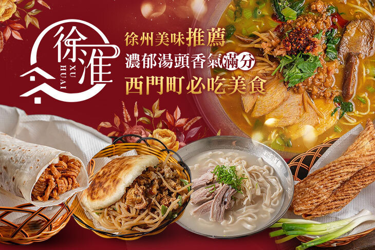 徐淮米線館(西門店)