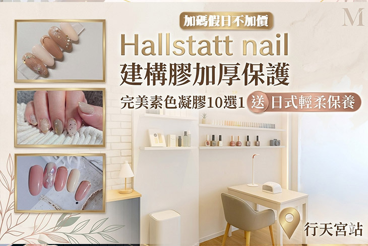 Hallstatt  nail