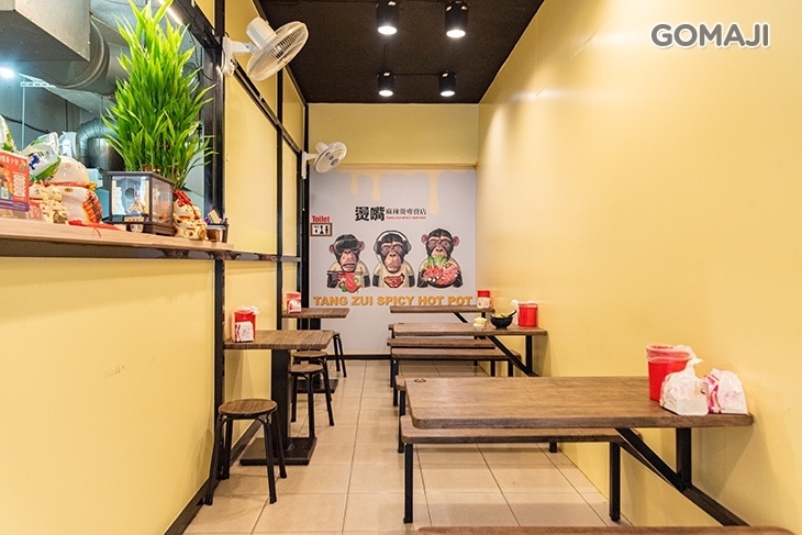 燙嘴麻辣燙