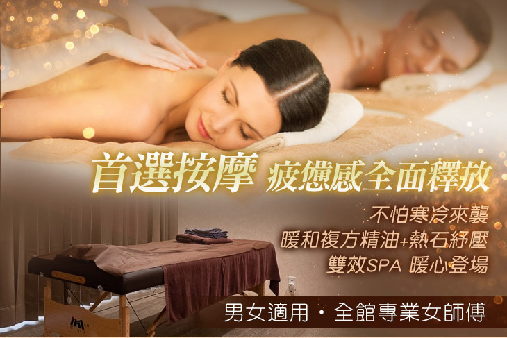 沐妍 Muyan Spa