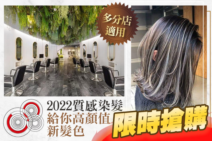 勝悅髮型頭皮養護館