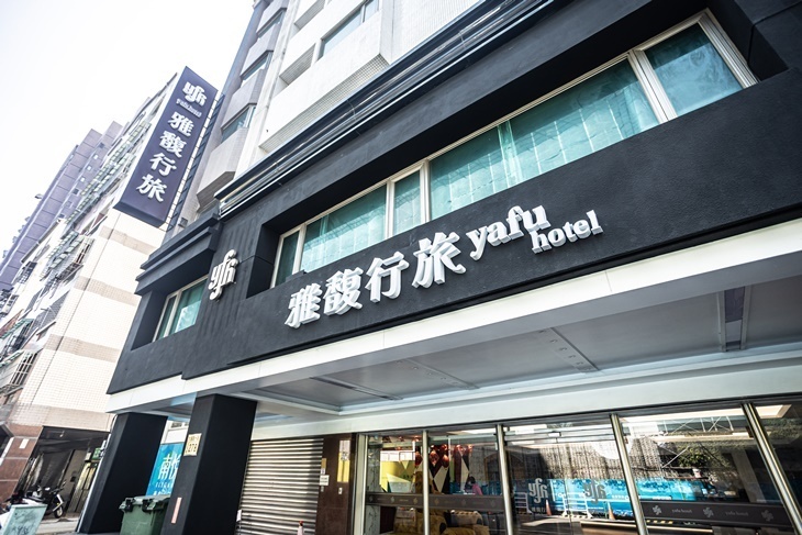 台中-​雅馥行旅