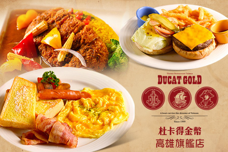 杜卡得金幣餐廳高雄旗艦店