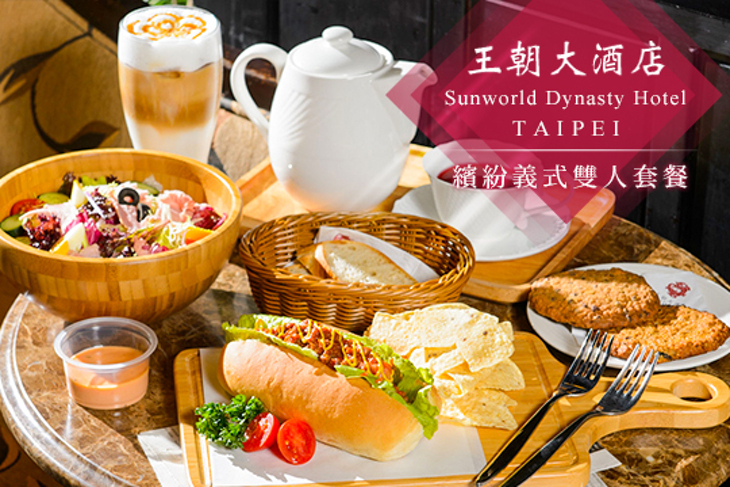 台北王朝大酒店- SUNNY CAFE