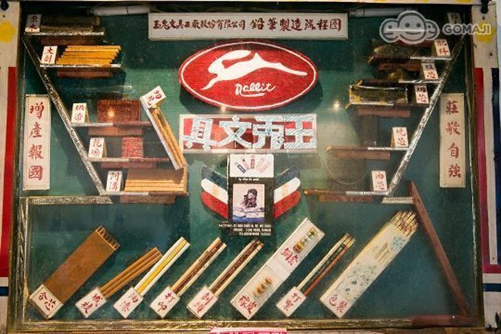 宜蘭-玉兔鉛筆學校