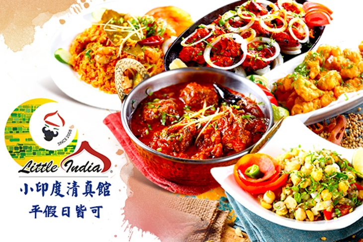 小印度清真館健行店