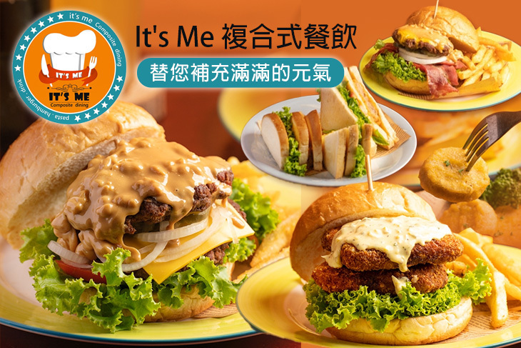 It's Me 複合式餐飲