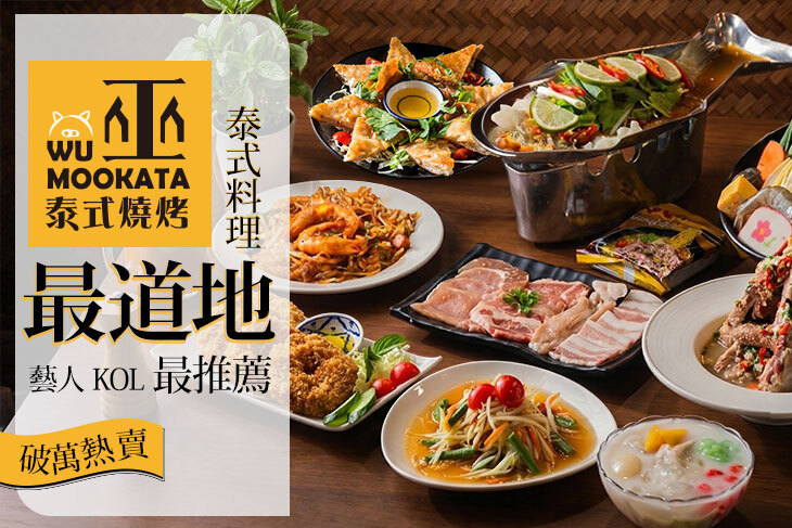 巫泰式燒烤(桃園店)