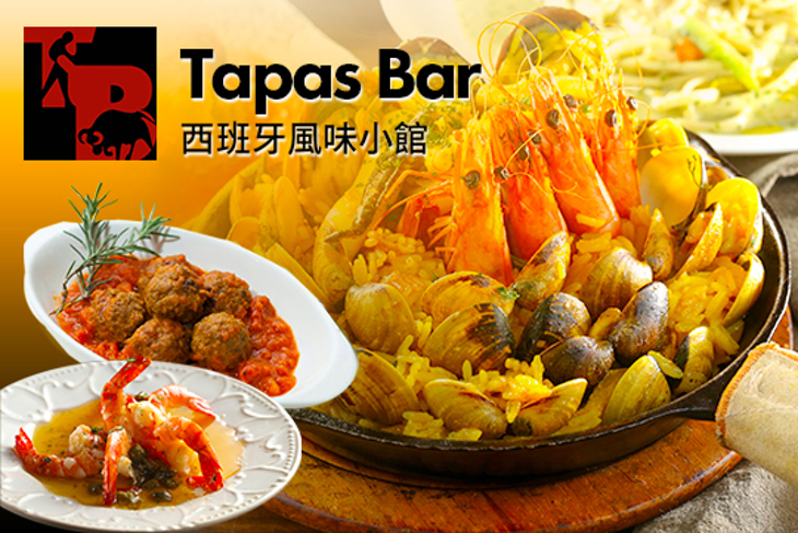Tapasbar西班牙風味小館