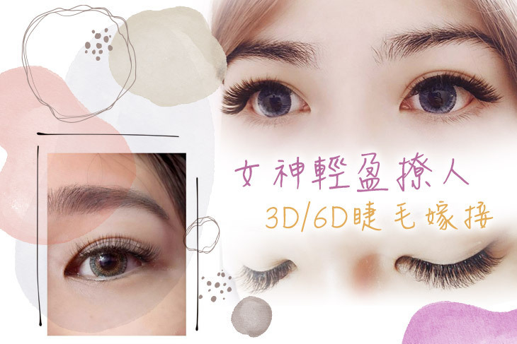 艾薇兒時尚美睫/紋繡/新娘秘書