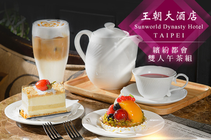 台北王朝大酒店-SUNNY CAFE