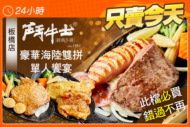 鬥牛士(板橋店)