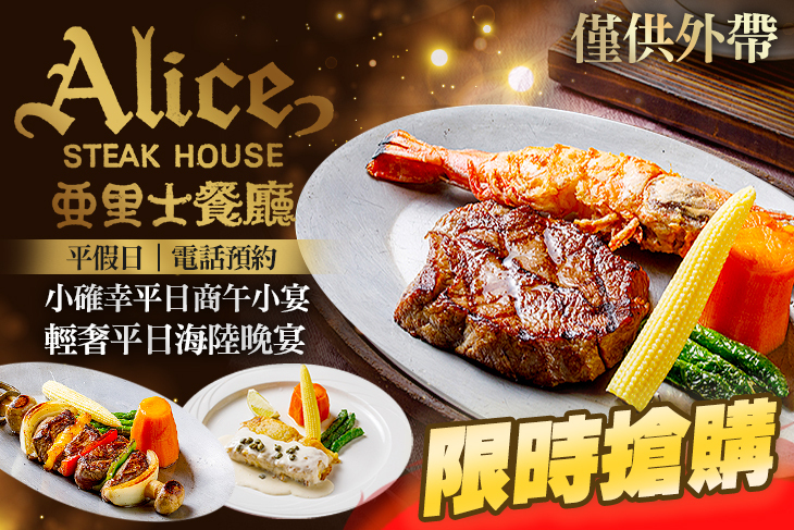 亞里士牛排西餐廳(長安林森店)