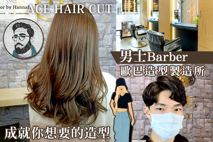 ACE hair cut