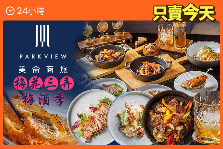 美侖商旅酒吧