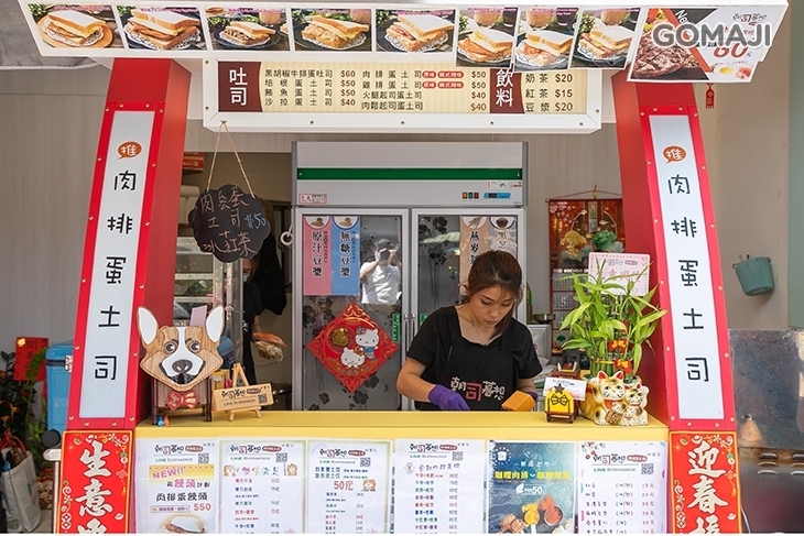 朝司暮想(桃園桃鶯店)