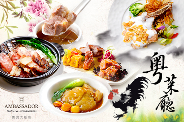 高雄國賓粵菜廳