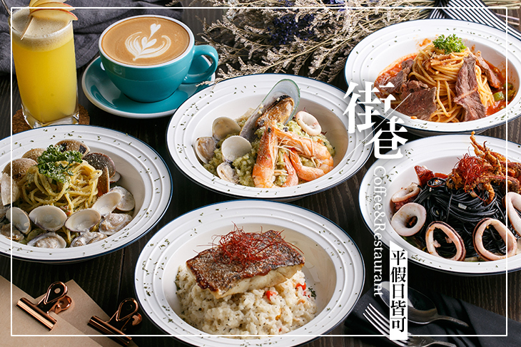 街巷Coffee&Restaurant 街巷Coffee&Restaurant